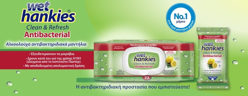 Wet Hankies Αντιβακτηριδιακά Μαντηλάκια Lemon